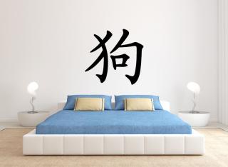 Nálepky na stenu - Čínsky znak - Pes