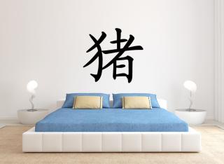 Nálepky na stenu - Čínsky znak - Prasa